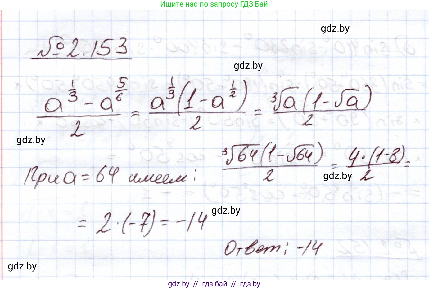 Алгебра, 11 класс Учебник, авторы: Арефьева Ирина Глебовна, Пирютко Ольга Николаевна, издательство Народная асвета, Минск, 2020, бирюзового цвета, страница 78, номер 2.153, Решение