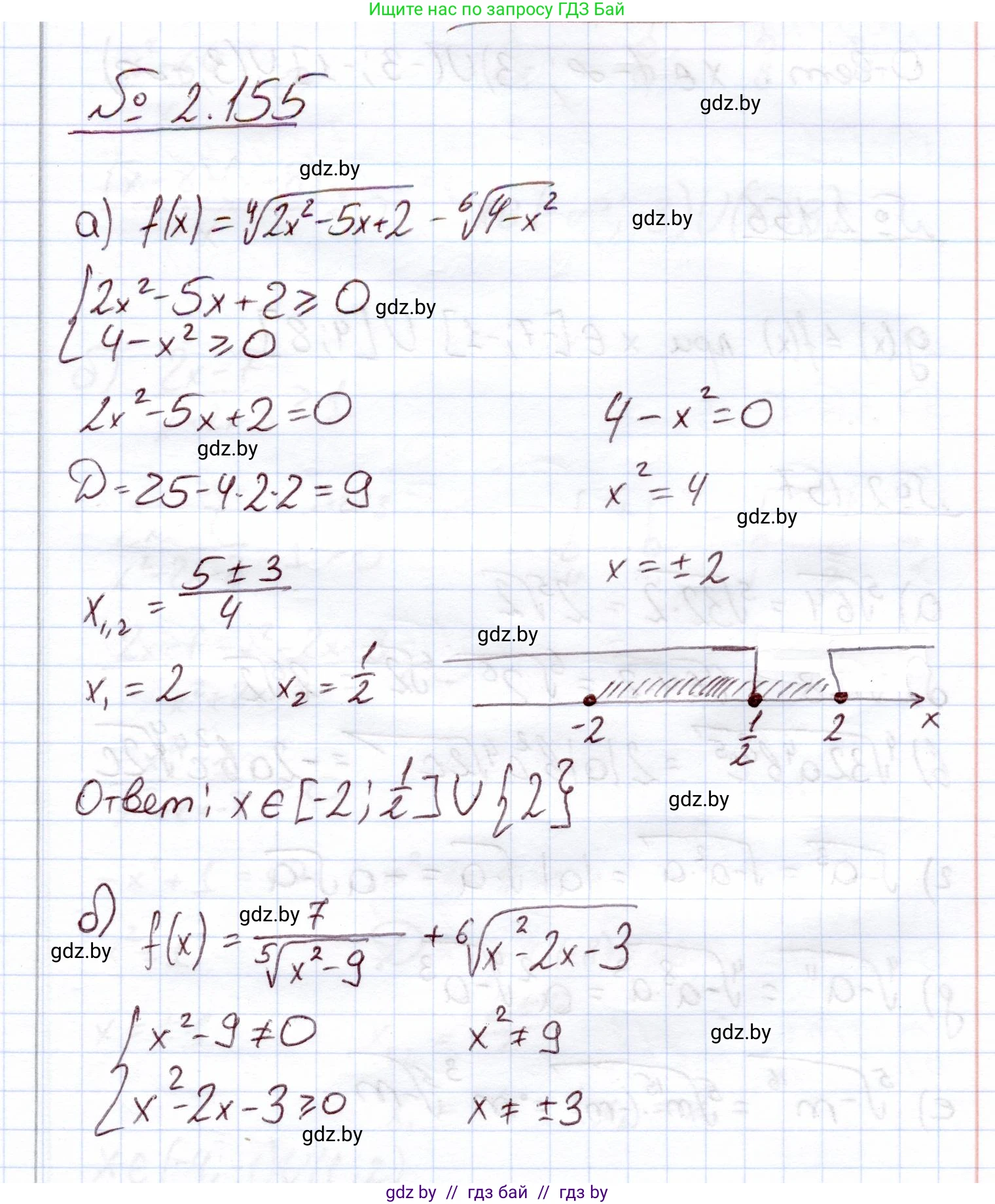 Алгебра, 11 класс Учебник, авторы: Арефьева Ирина Глебовна, Пирютко Ольга Николаевна, издательство Народная асвета, Минск, 2020, бирюзового цвета, страница 79, номер 2.155, Решение