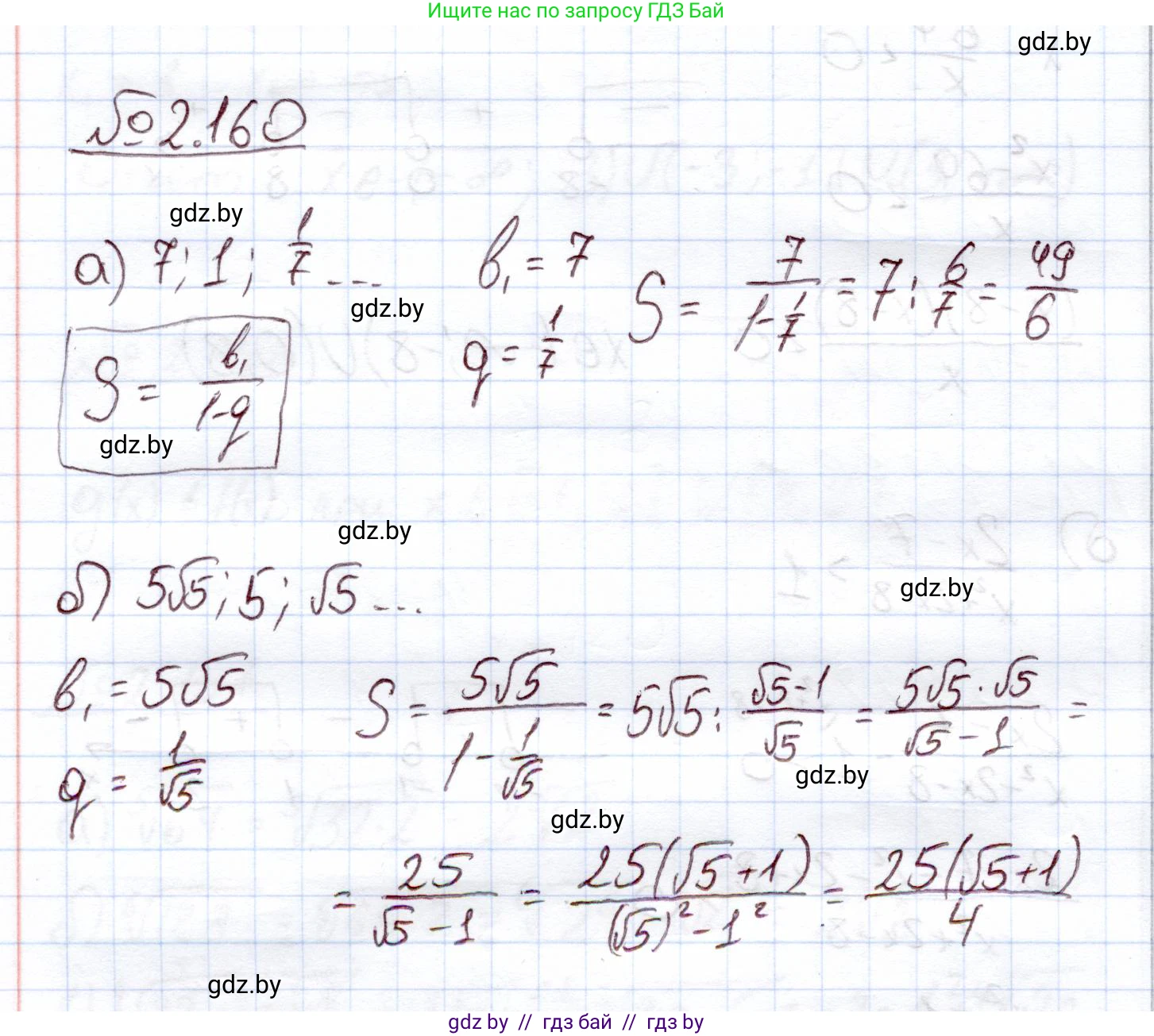Алгебра, 11 класс Учебник, авторы: Арефьева Ирина Глебовна, Пирютко Ольга Николаевна, издательство Народная асвета, Минск, 2020, бирюзового цвета, страница 80, номер 2.160, Решение