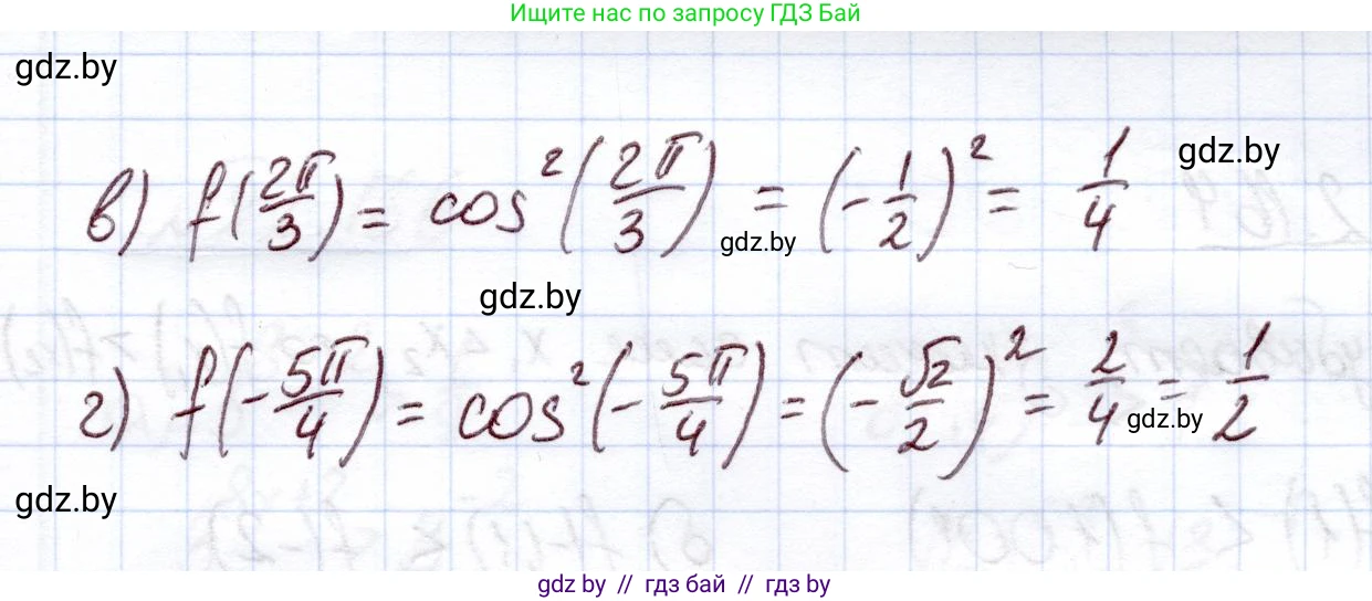 Алгебра, 11 класс Учебник, авторы: Арефьева Ирина Глебовна, Пирютко Ольга Николаевна, издательство Народная асвета, Минск, 2020, бирюзового цвета, страница 80, номер 2.161, Решение (продолжение 2)