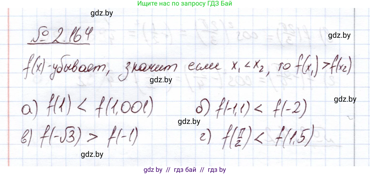 Алгебра, 11 класс Учебник, авторы: Арефьева Ирина Глебовна, Пирютко Ольга Николаевна, издательство Народная асвета, Минск, 2020, бирюзового цвета, страница 80, номер 2.164, Решение