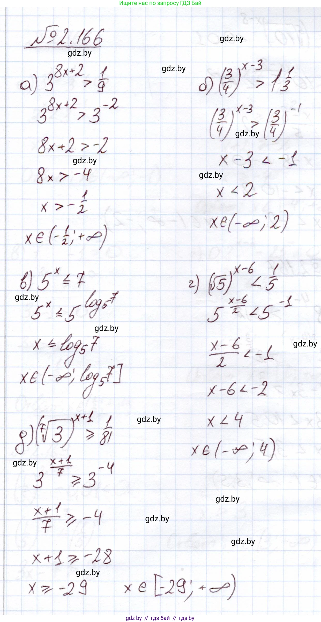 Алгебра, 11 класс Учебник, авторы: Арефьева Ирина Глебовна, Пирютко Ольга Николаевна, издательство Народная асвета, Минск, 2020, бирюзового цвета, страница 90, номер 2.166, Решение