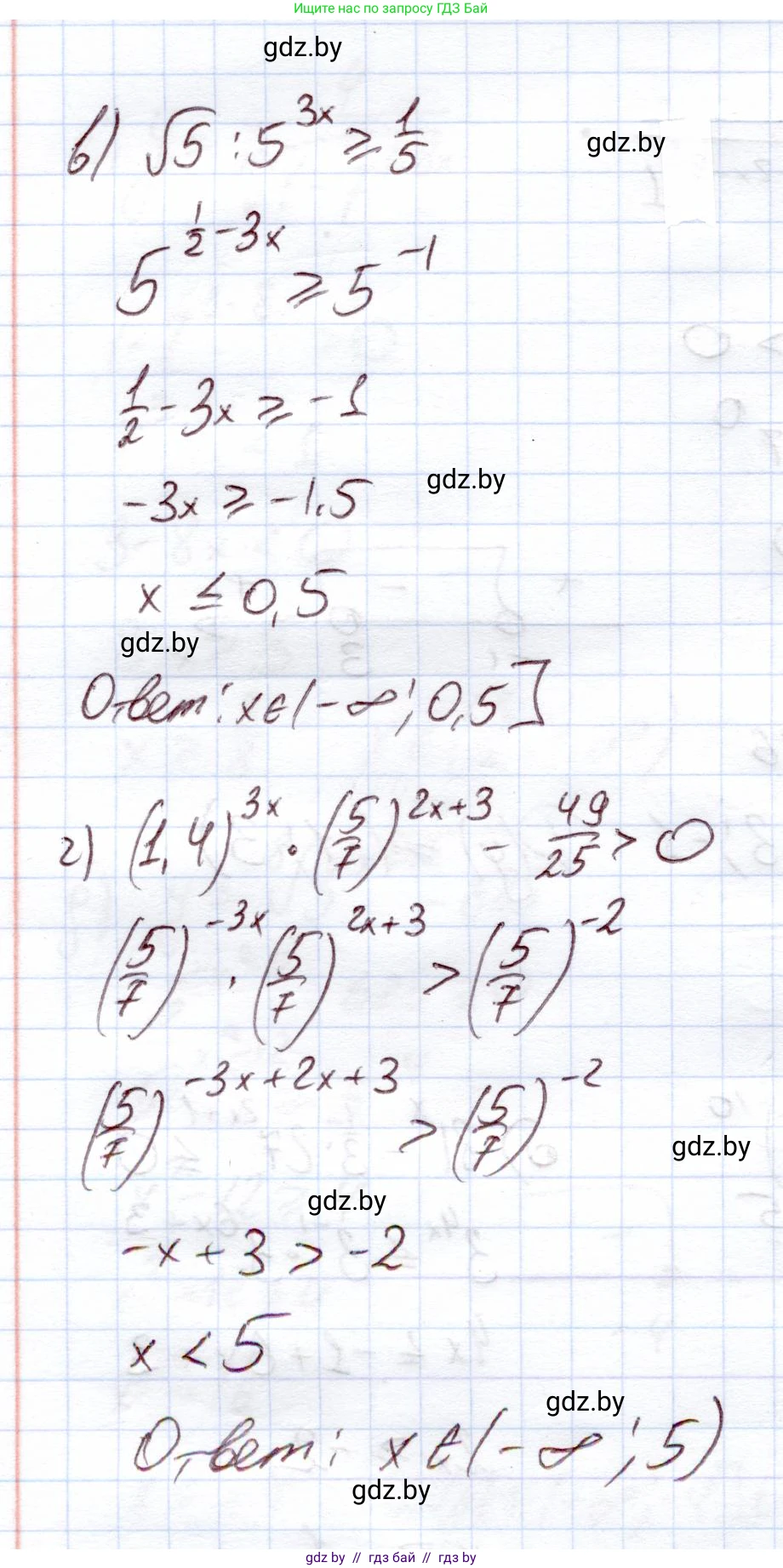 Алгебра, 11 класс Учебник, авторы: Арефьева Ирина Глебовна, Пирютко Ольга Николаевна, издательство Народная асвета, Минск, 2020, бирюзового цвета, страница 91, номер 2.173, Решение (продолжение 2)