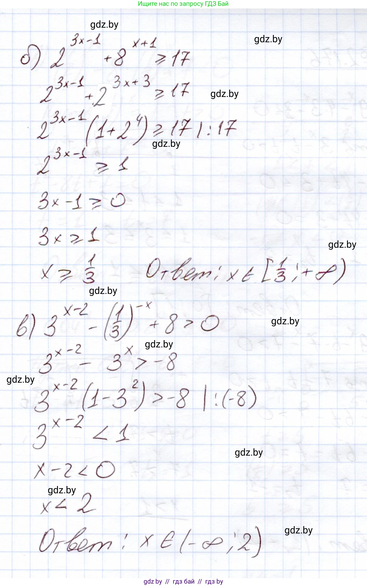 Алгебра, 11 класс Учебник, авторы: Арефьева Ирина Глебовна, Пирютко Ольга Николаевна, издательство Народная асвета, Минск, 2020, бирюзового цвета, страница 91, номер 2.175, Решение (продолжение 2)