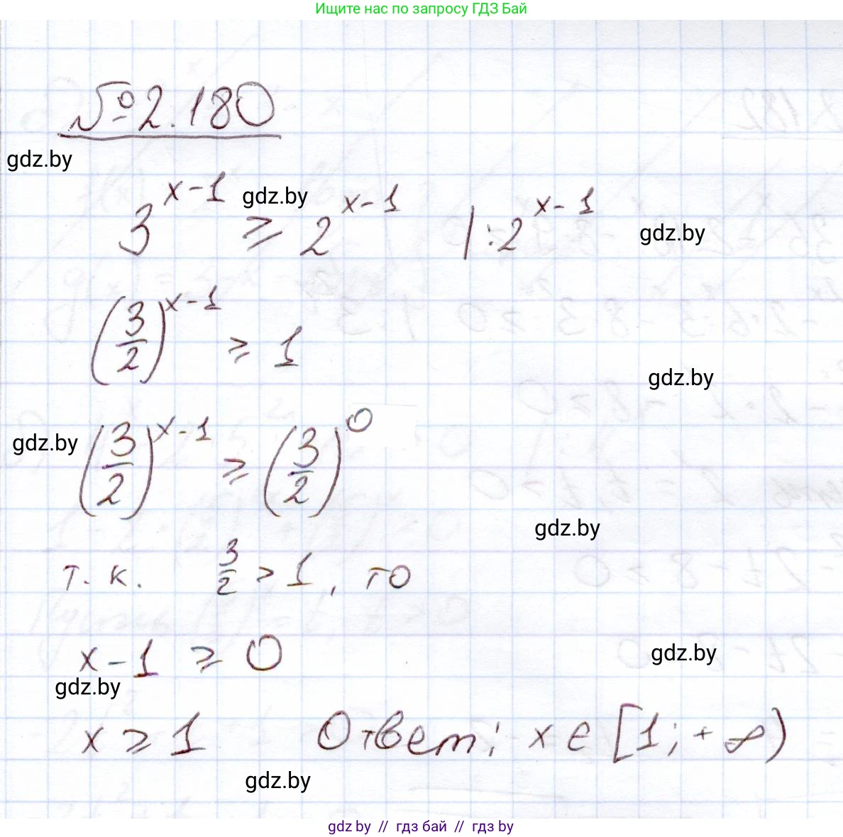 Алгебра, 11 класс Учебник, авторы: Арефьева Ирина Глебовна, Пирютко Ольга Николаевна, издательство Народная асвета, Минск, 2020, бирюзового цвета, страница 92, номер 2.180, Решение