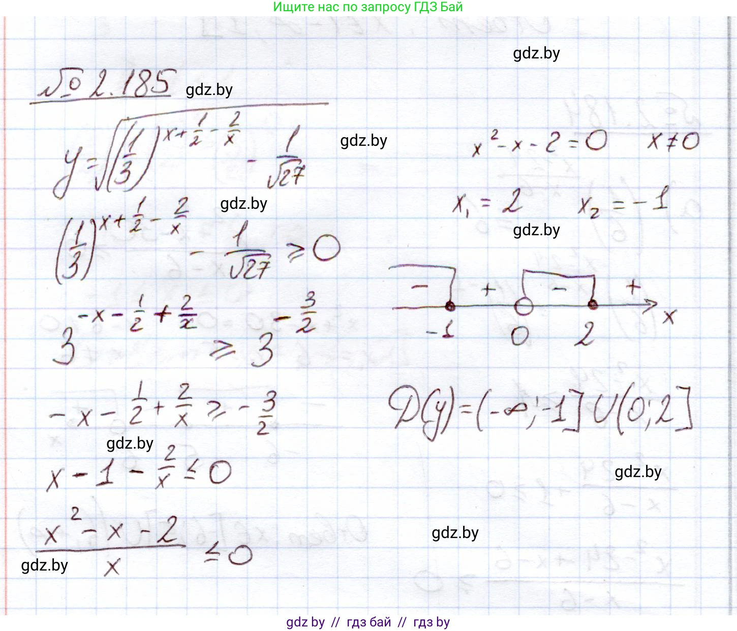 Алгебра, 11 класс Учебник, авторы: Арефьева Ирина Глебовна, Пирютко Ольга Николаевна, издательство Народная асвета, Минск, 2020, бирюзового цвета, страница 92, номер 2.185, Решение