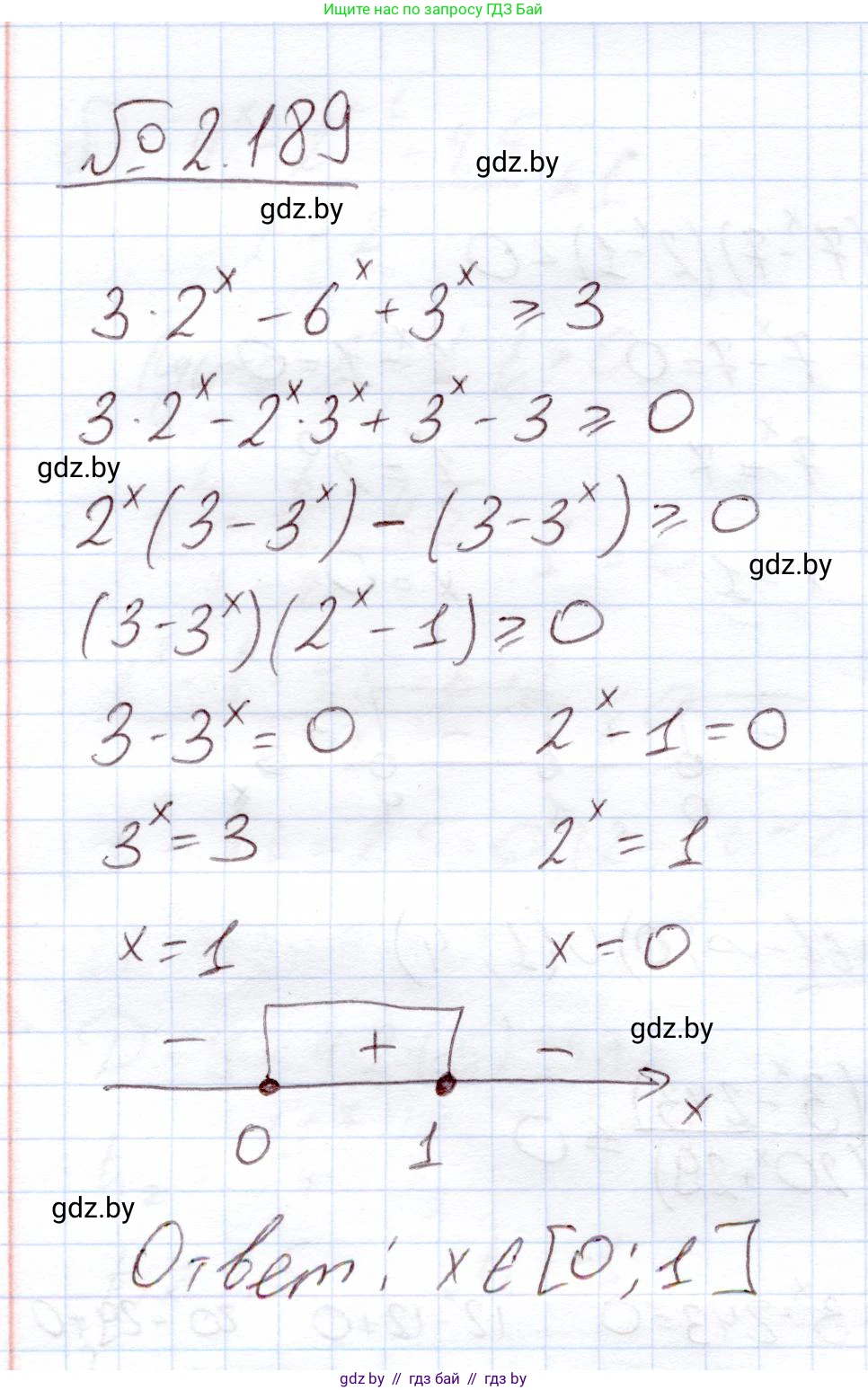 Алгебра, 11 класс Учебник, авторы: Арефьева Ирина Глебовна, Пирютко Ольга Николаевна, издательство Народная асвета, Минск, 2020, бирюзового цвета, страница 92, номер 2.189, Решение