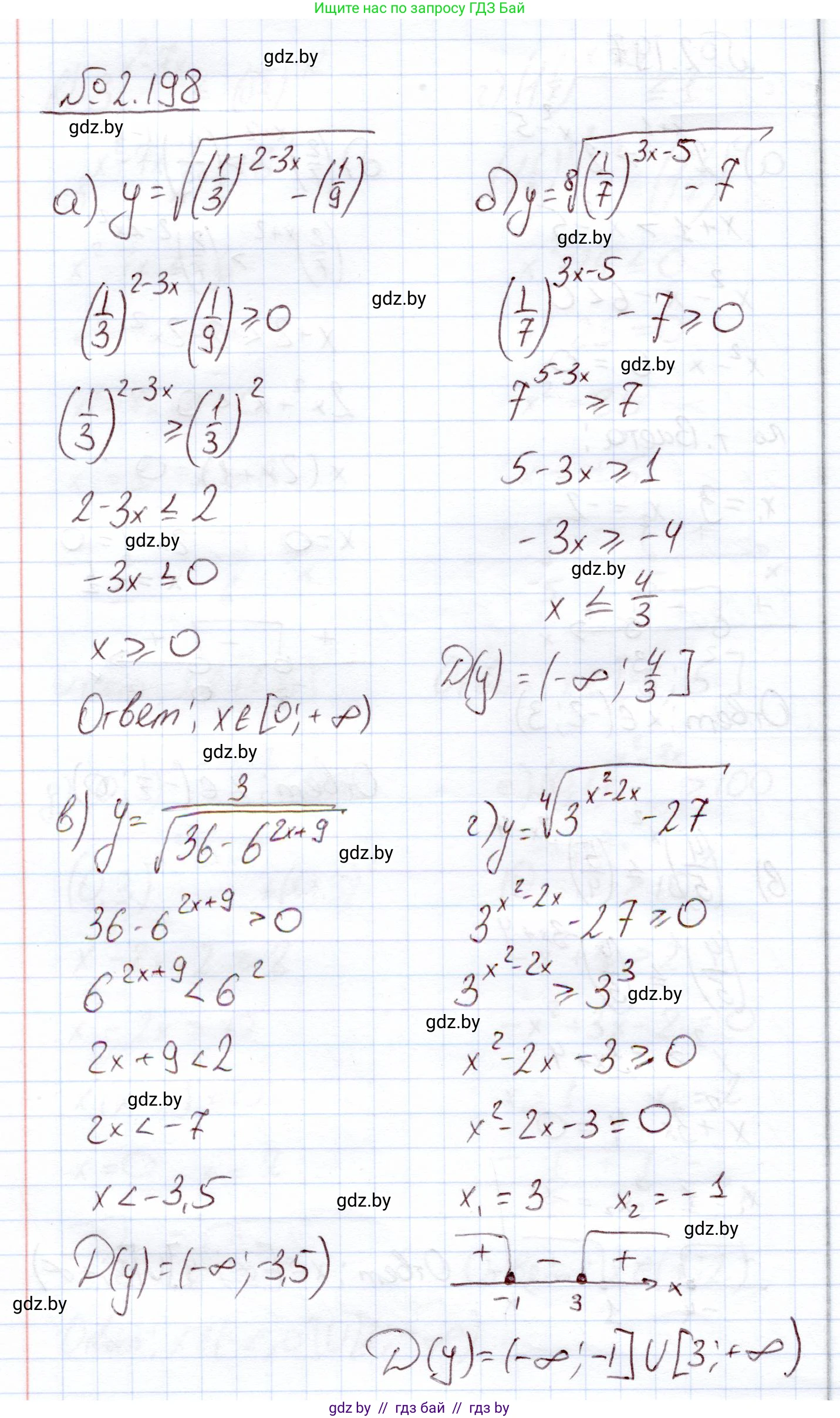 Алгебра, 11 класс Учебник, авторы: Арефьева Ирина Глебовна, Пирютко Ольга Николаевна, издательство Народная асвета, Минск, 2020, бирюзового цвета, страница 93, номер 2.198, Решение