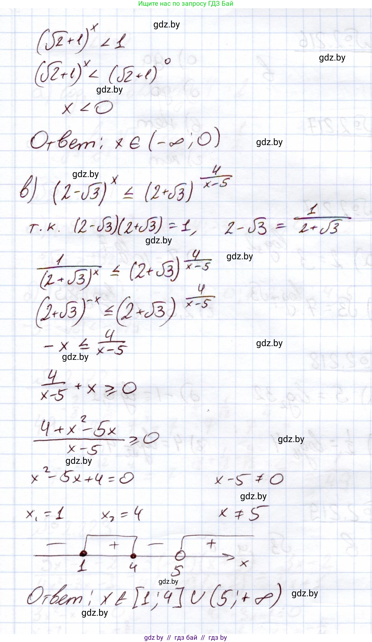 Алгебра, 11 класс Учебник, авторы: Арефьева Ирина Глебовна, Пирютко Ольга Николаевна, издательство Народная асвета, Минск, 2020, бирюзового цвета, страница 95, номер 2.215, Решение (продолжение 2)