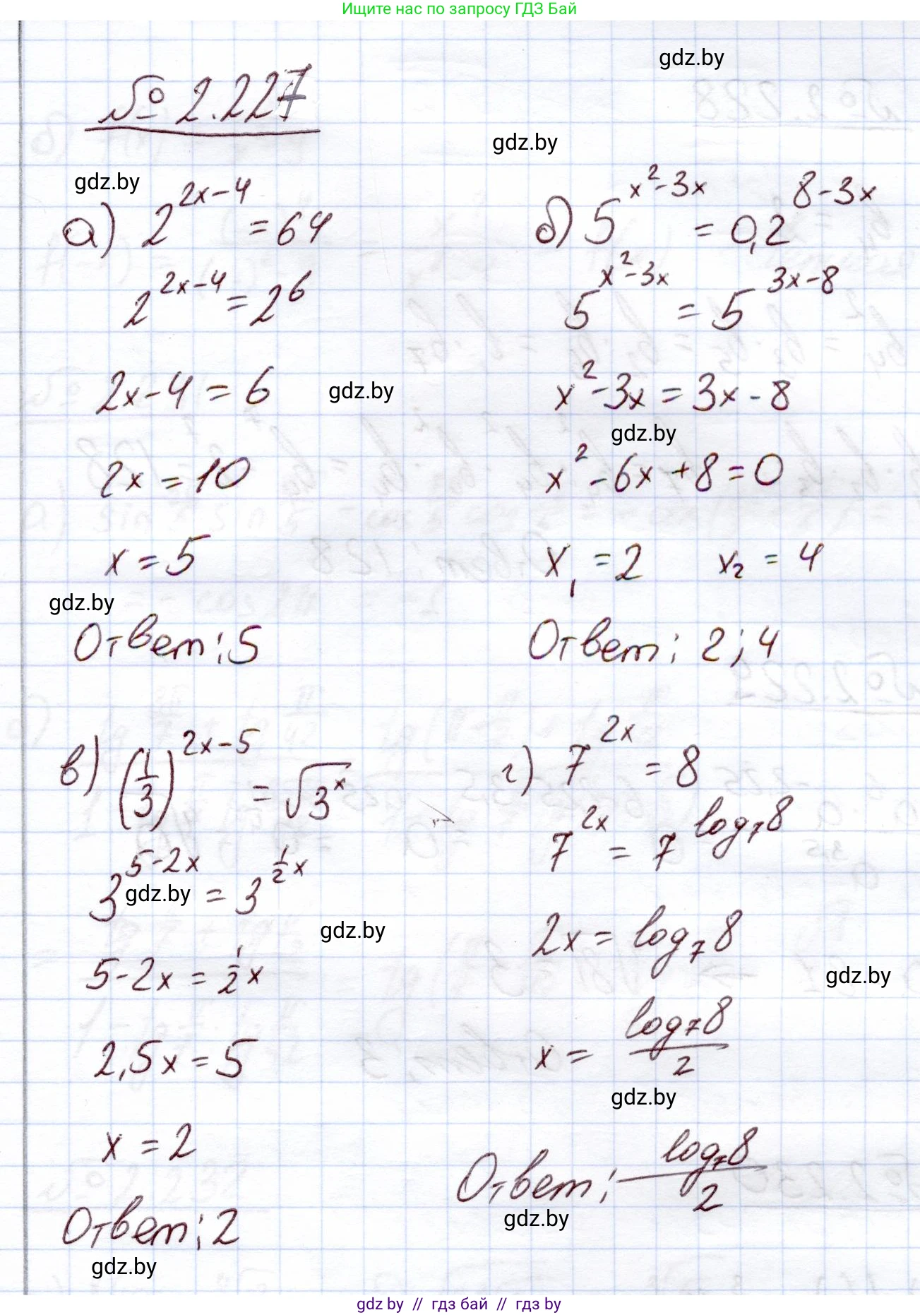 Алгебра, 11 класс Учебник, авторы: Арефьева Ирина Глебовна, Пирютко Ольга Николаевна, издательство Народная асвета, Минск, 2020, бирюзового цвета, страница 97, номер 2.227, Решение