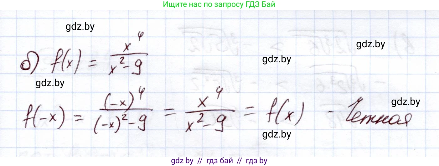 Алгебра, 11 класс Учебник, авторы: Арефьева Ирина Глебовна, Пирютко Ольга Николаевна, издательство Народная асвета, Минск, 2020, бирюзового цвета, страница 97, номер 2.230, Решение (продолжение 2)