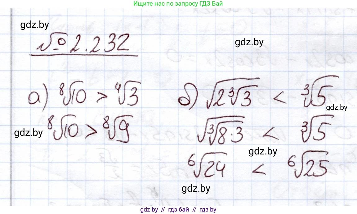 Алгебра, 11 класс Учебник, авторы: Арефьева Ирина Глебовна, Пирютко Ольга Николаевна, издательство Народная асвета, Минск, 2020, бирюзового цвета, страница 97, номер 2.232, Решение
