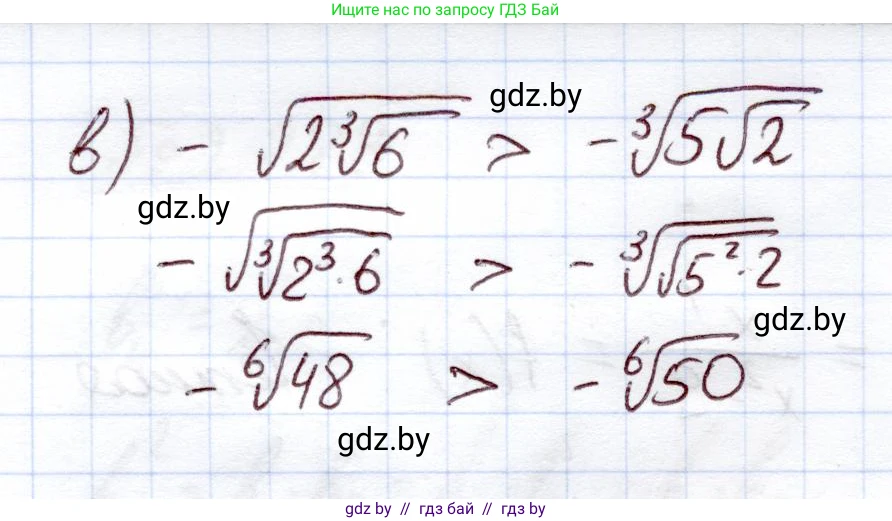 Алгебра, 11 класс Учебник, авторы: Арефьева Ирина Глебовна, Пирютко Ольга Николаевна, издательство Народная асвета, Минск, 2020, бирюзового цвета, страница 97, номер 2.232, Решение (продолжение 2)