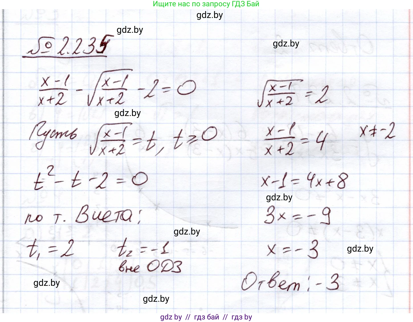 Алгебра, 11 класс Учебник, авторы: Арефьева Ирина Глебовна, Пирютко Ольга Николаевна, издательство Народная асвета, Минск, 2020, бирюзового цвета, страница 97, номер 2.235, Решение