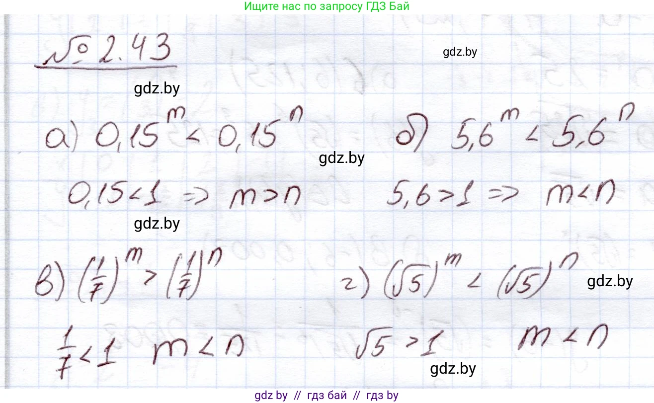Алгебра, 11 класс Учебник, авторы: Арефьева Ирина Глебовна, Пирютко Ольга Николаевна, издательство Народная асвета, Минск, 2020, бирюзового цвета, страница 57, номер 2.43, Решение