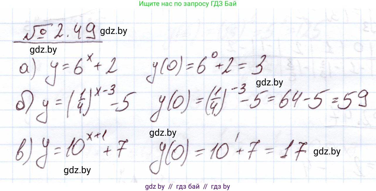 Алгебра, 11 класс Учебник, авторы: Арефьева Ирина Глебовна, Пирютко Ольга Николаевна, издательство Народная асвета, Минск, 2020, бирюзового цвета, страница 58, номер 2.49, Решение