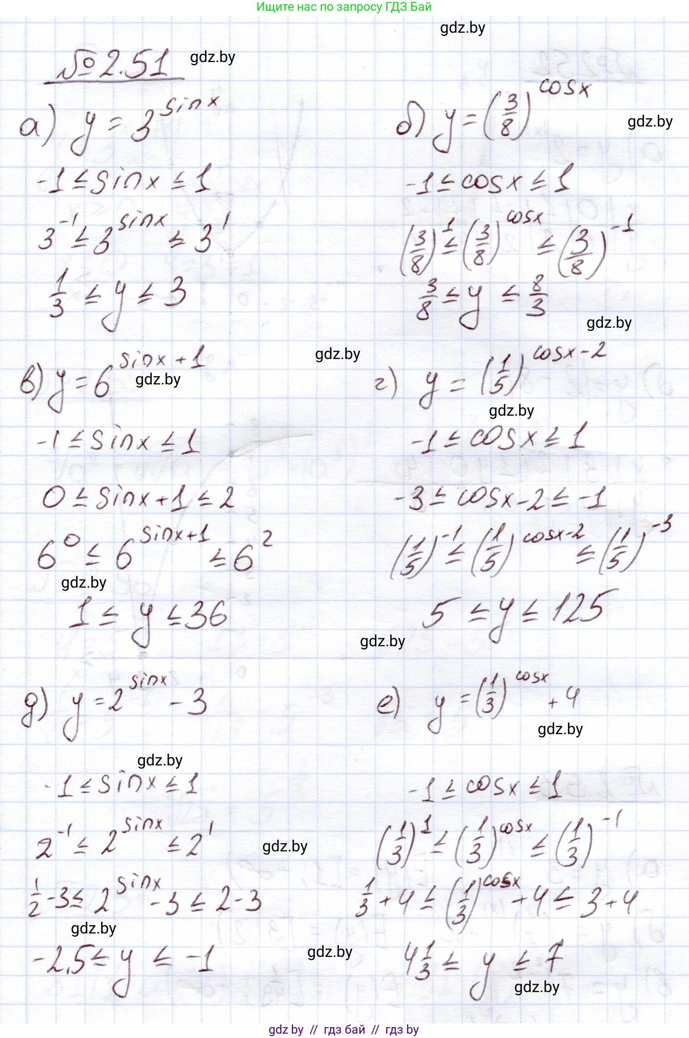 Алгебра, 11 класс Учебник, авторы: Арефьева Ирина Глебовна, Пирютко Ольга Николаевна, издательство Народная асвета, Минск, 2020, бирюзового цвета, страница 58, номер 2.51, Решение