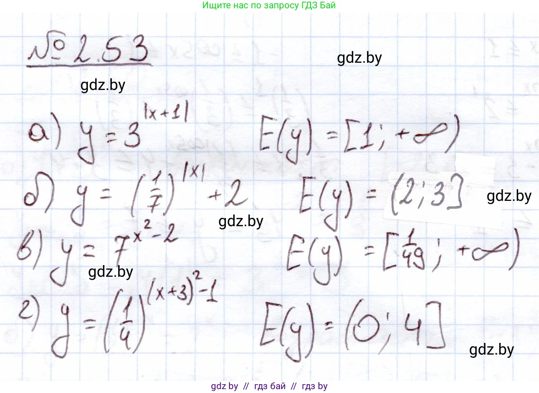 Алгебра, 11 класс Учебник, авторы: Арефьева Ирина Глебовна, Пирютко Ольга Николаевна, издательство Народная асвета, Минск, 2020, бирюзового цвета, страница 58, номер 2.53, Решение