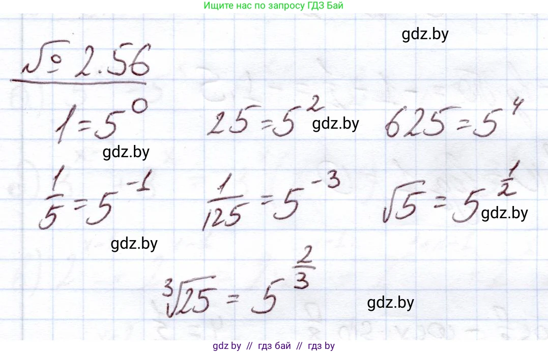 Алгебра, 11 класс Учебник, авторы: Арефьева Ирина Глебовна, Пирютко Ольга Николаевна, издательство Народная асвета, Минск, 2020, бирюзового цвета, страница 58, номер 2.56, Решение