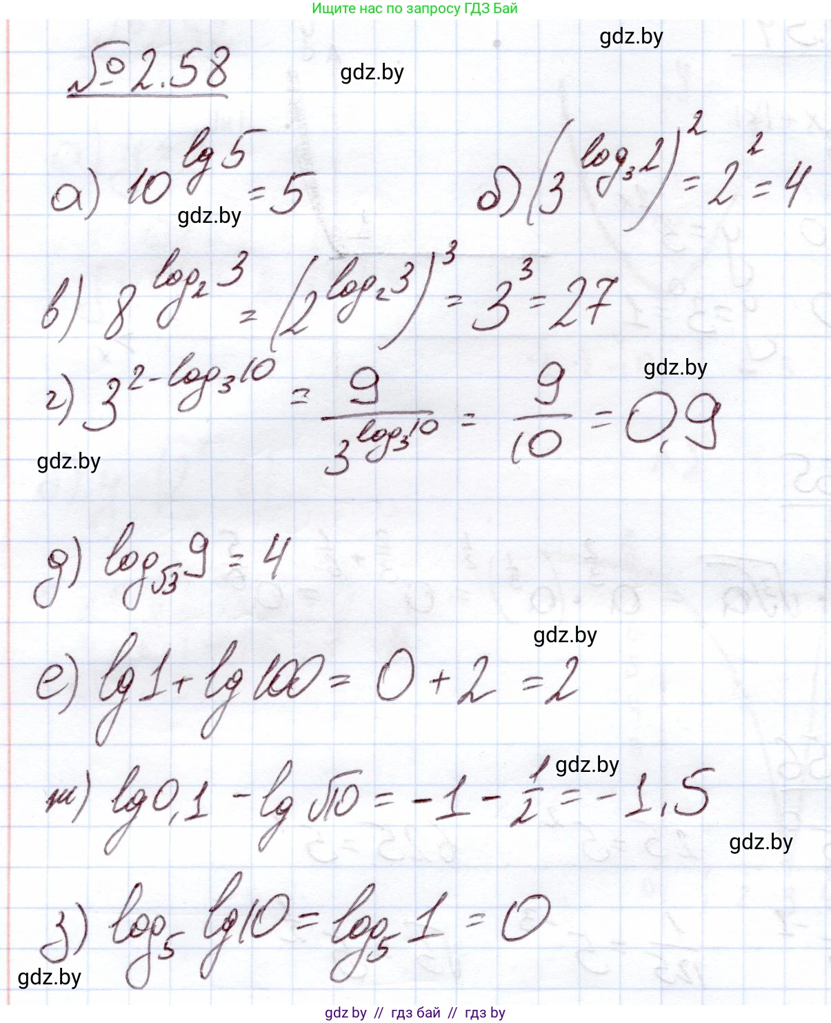 Алгебра, 11 класс Учебник, авторы: Арефьева Ирина Глебовна, Пирютко Ольга Николаевна, издательство Народная асвета, Минск, 2020, бирюзового цвета, страница 58, номер 2.58, Решение