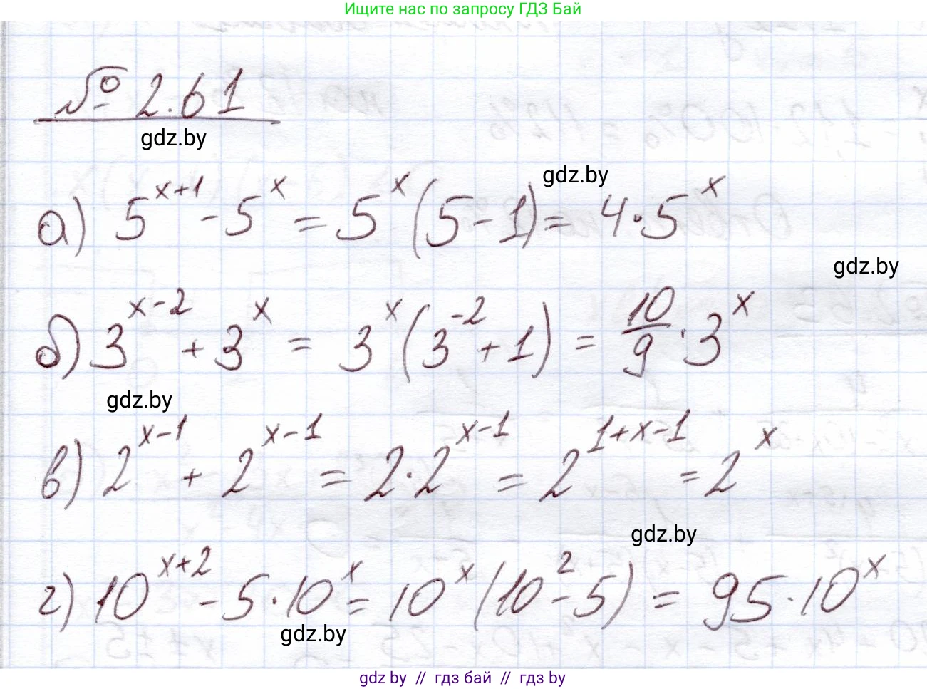 Алгебра, 11 класс Учебник, авторы: Арефьева Ирина Глебовна, Пирютко Ольга Николаевна, издательство Народная асвета, Минск, 2020, бирюзового цвета, страница 59, номер 2.61, Решение