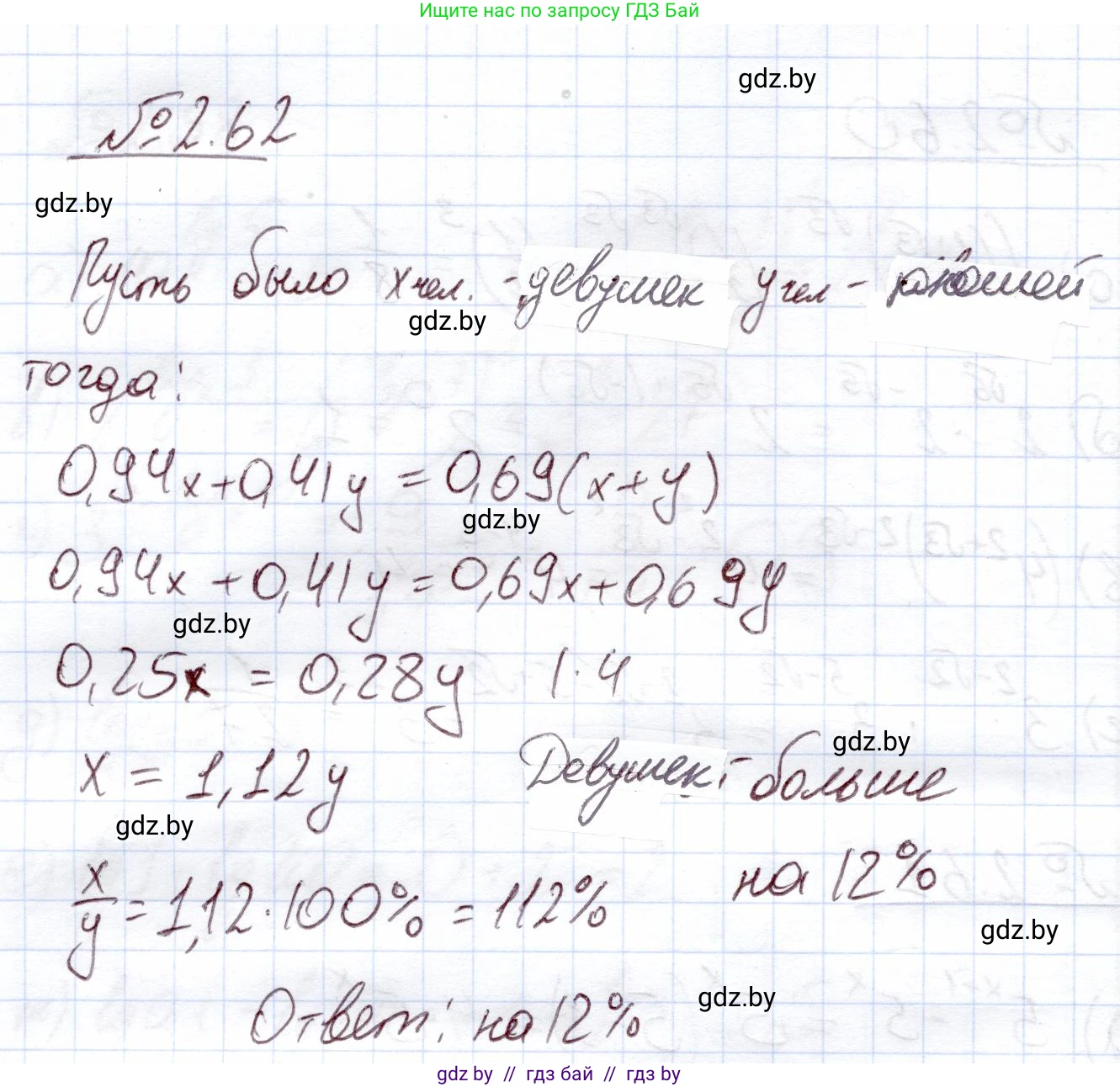 Алгебра, 11 класс Учебник, авторы: Арефьева Ирина Глебовна, Пирютко Ольга Николаевна, издательство Народная асвета, Минск, 2020, бирюзового цвета, страница 59, номер 2.62, Решение