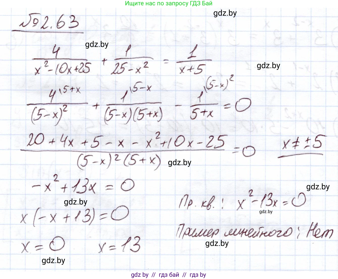Алгебра, 11 класс Учебник, авторы: Арефьева Ирина Глебовна, Пирютко Ольга Николаевна, издательство Народная асвета, Минск, 2020, бирюзового цвета, страница 59, номер 2.63, Решение
