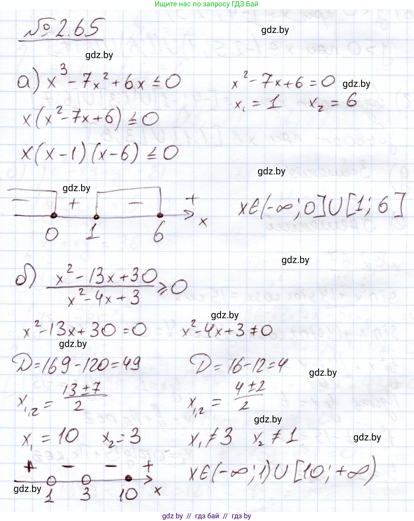 Алгебра, 11 класс Учебник, авторы: Арефьева Ирина Глебовна, Пирютко Ольга Николаевна, издательство Народная асвета, Минск, 2020, бирюзового цвета, страница 59, номер 2.65, Решение
