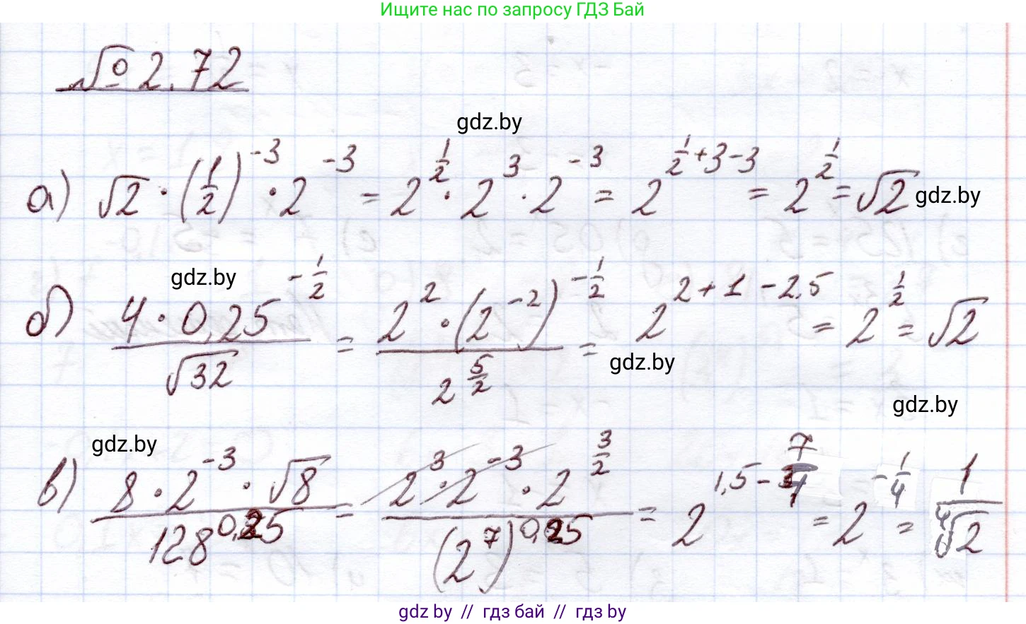 Алгебра, 11 класс Учебник, авторы: Арефьева Ирина Глебовна, Пирютко Ольга Николаевна, издательство Народная асвета, Минск, 2020, бирюзового цвета, страница 60, номер 2.72, Решение