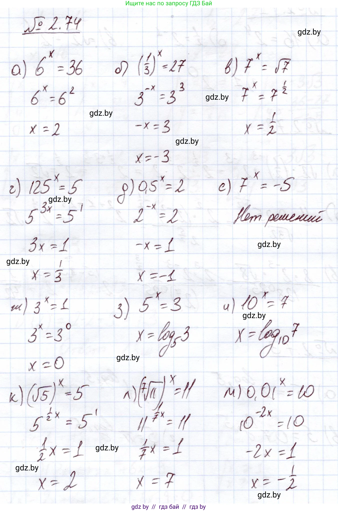 Алгебра, 11 класс Учебник, авторы: Арефьева Ирина Глебовна, Пирютко Ольга Николаевна, издательство Народная асвета, Минск, 2020, бирюзового цвета, страница 70, номер 2.74, Решение