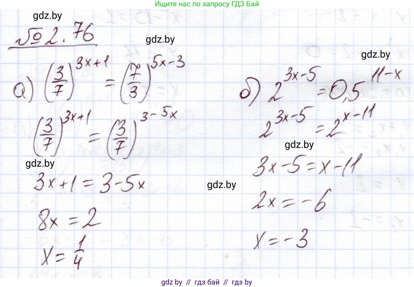 Алгебра, 11 класс Учебник, авторы: Арефьева Ирина Глебовна, Пирютко Ольга Николаевна, издательство Народная асвета, Минск, 2020, бирюзового цвета, страница 70, номер 2.76, Решение