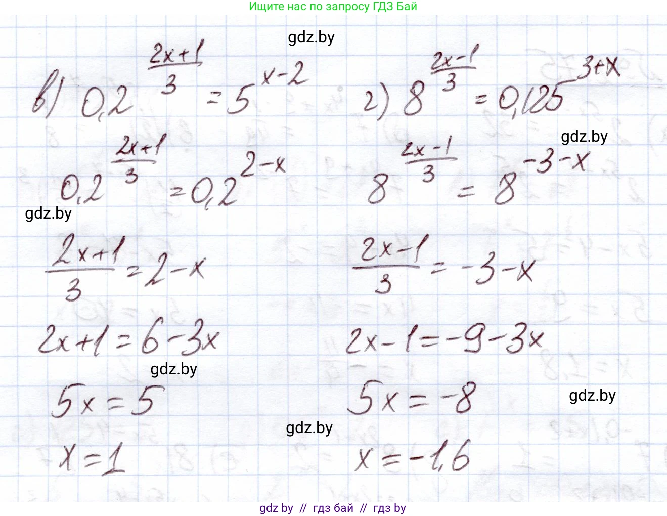 Алгебра, 11 класс Учебник, авторы: Арефьева Ирина Глебовна, Пирютко Ольга Николаевна, издательство Народная асвета, Минск, 2020, бирюзового цвета, страница 70, номер 2.76, Решение (продолжение 2)