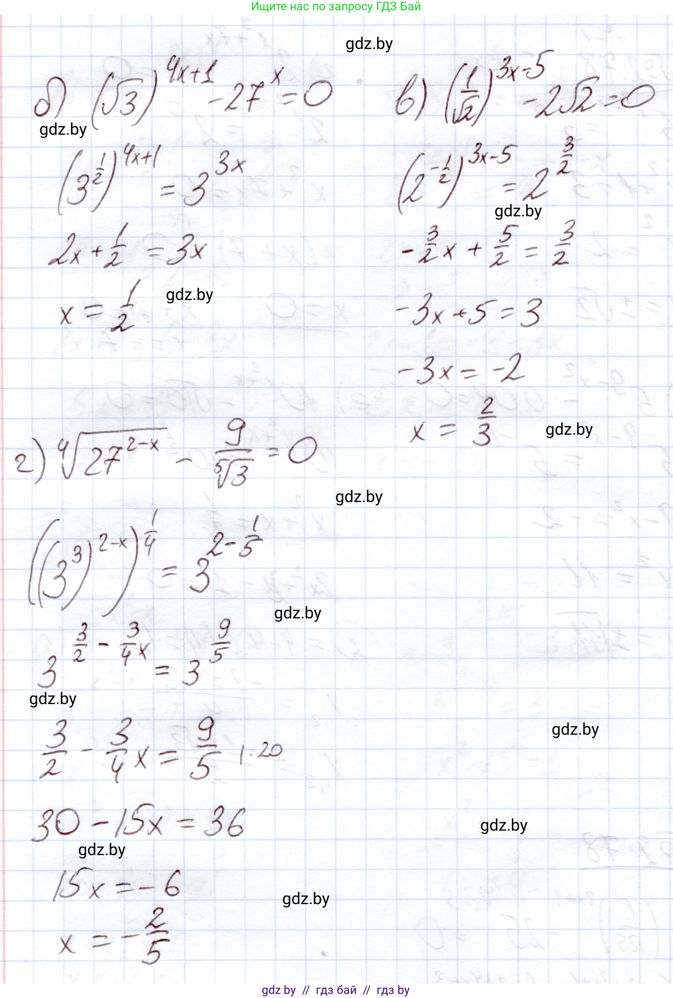 Алгебра, 11 класс Учебник, авторы: Арефьева Ирина Глебовна, Пирютко Ольга Николаевна, издательство Народная асвета, Минск, 2020, бирюзового цвета, страница 71, номер 2.78, Решение (продолжение 2)