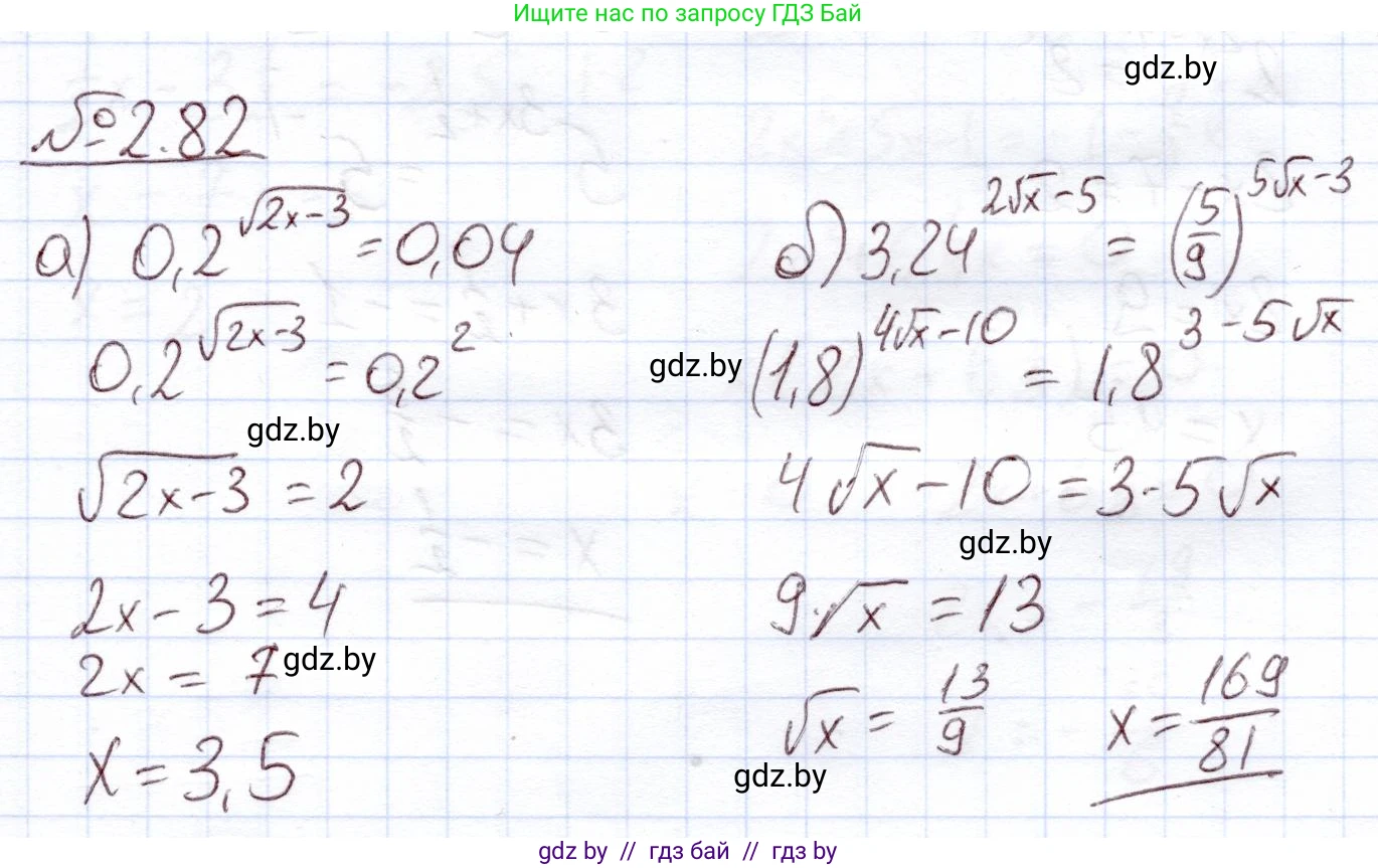 Алгебра, 11 класс Учебник, авторы: Арефьева Ирина Глебовна, Пирютко Ольга Николаевна, издательство Народная асвета, Минск, 2020, бирюзового цвета, страница 71, номер 2.82, Решение