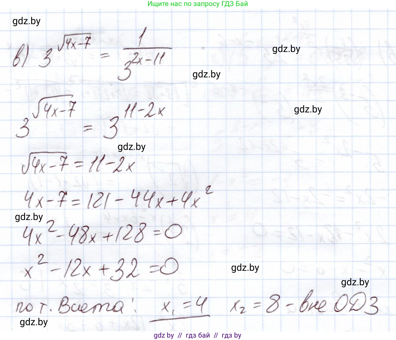 Алгебра, 11 класс Учебник, авторы: Арефьева Ирина Глебовна, Пирютко Ольга Николаевна, издательство Народная асвета, Минск, 2020, бирюзового цвета, страница 71, номер 2.82, Решение (продолжение 2)