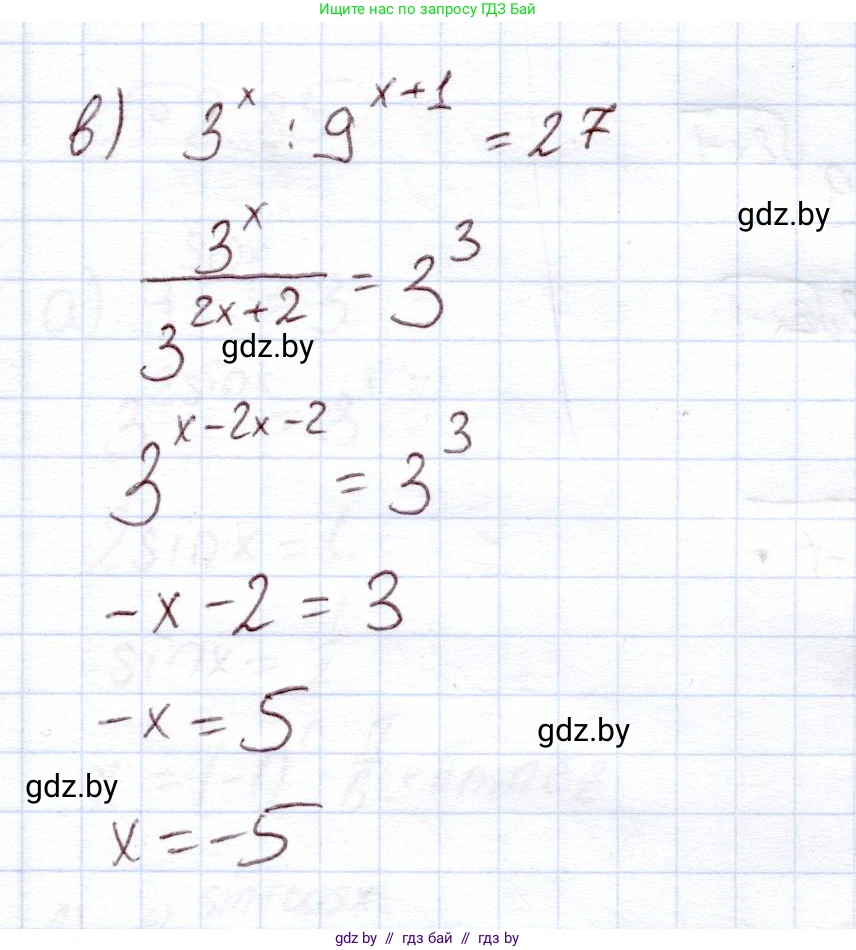 Алгебра, 11 класс Учебник, авторы: Арефьева Ирина Глебовна, Пирютко Ольга Николаевна, издательство Народная асвета, Минск, 2020, бирюзового цвета, страница 71, номер 2.83, Решение (продолжение 2)