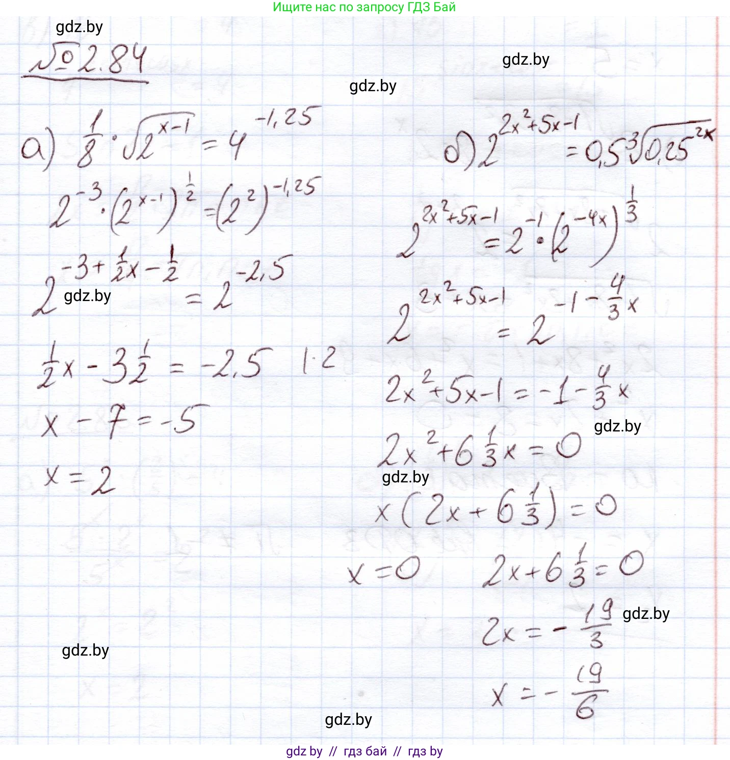 Алгебра, 11 класс Учебник, авторы: Арефьева Ирина Глебовна, Пирютко Ольга Николаевна, издательство Народная асвета, Минск, 2020, бирюзового цвета, страница 71, номер 2.84, Решение