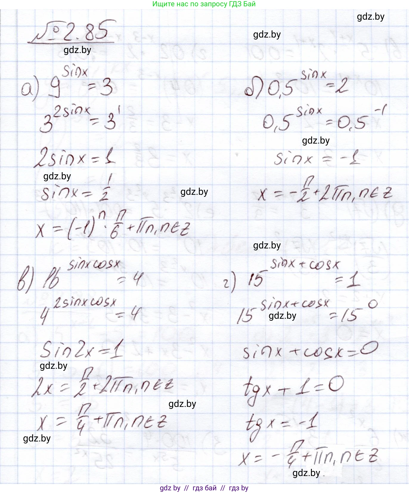 Алгебра, 11 класс Учебник, авторы: Арефьева Ирина Глебовна, Пирютко Ольга Николаевна, издательство Народная асвета, Минск, 2020, бирюзового цвета, страница 72, номер 2.85, Решение