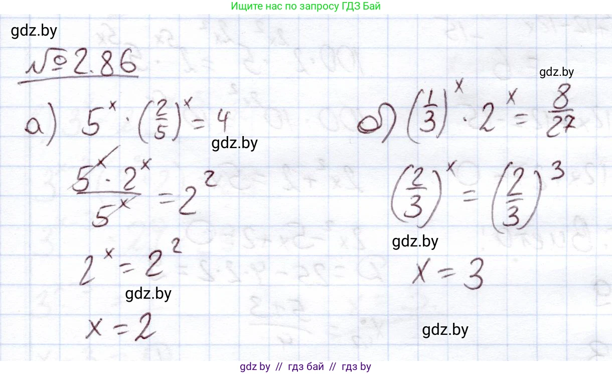 Алгебра, 11 класс Учебник, авторы: Арефьева Ирина Глебовна, Пирютко Ольга Николаевна, издательство Народная асвета, Минск, 2020, бирюзового цвета, страница 72, номер 2.86, Решение