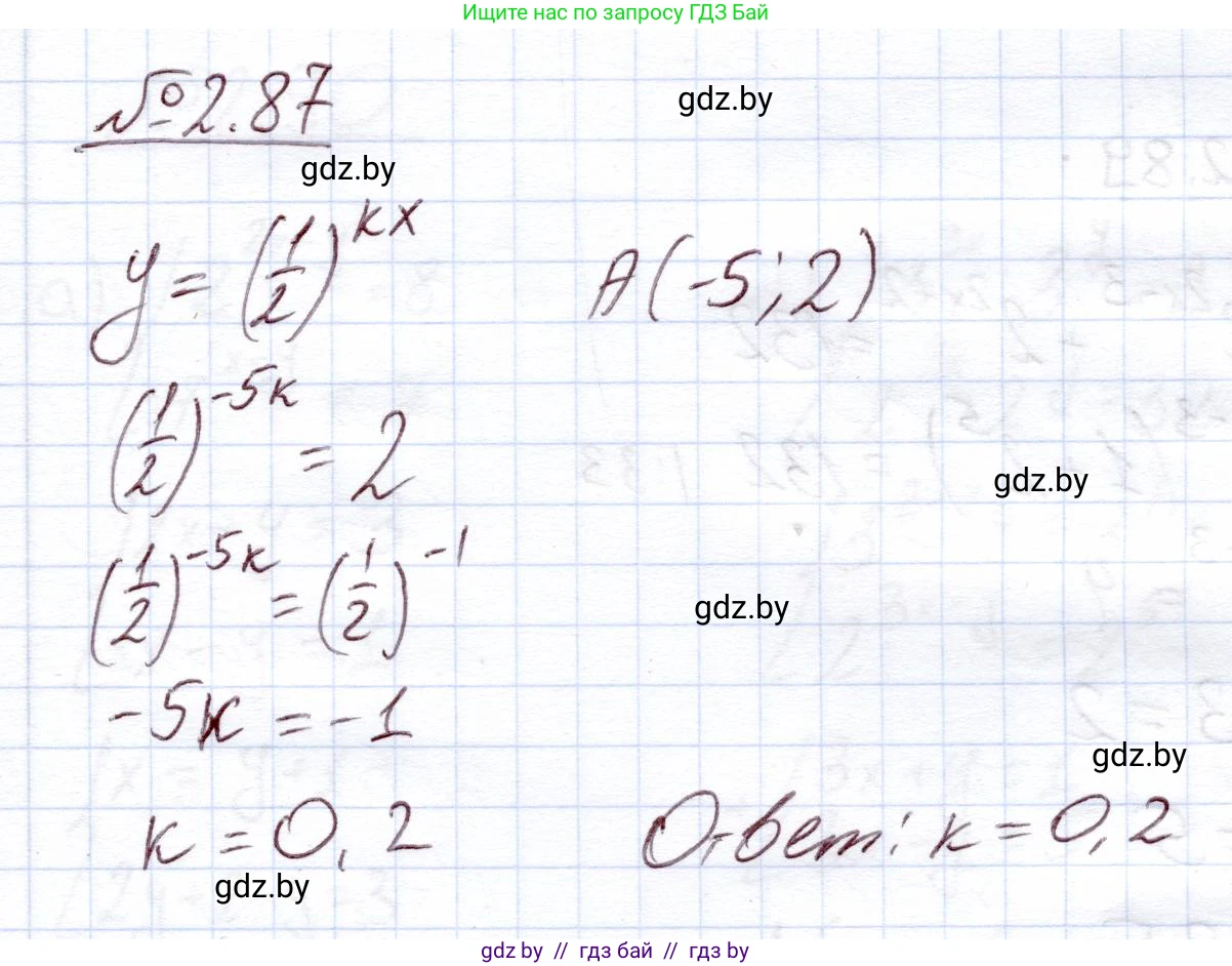 Алгебра, 11 класс Учебник, авторы: Арефьева Ирина Глебовна, Пирютко Ольга Николаевна, издательство Народная асвета, Минск, 2020, бирюзового цвета, страница 72, номер 2.87, Решение