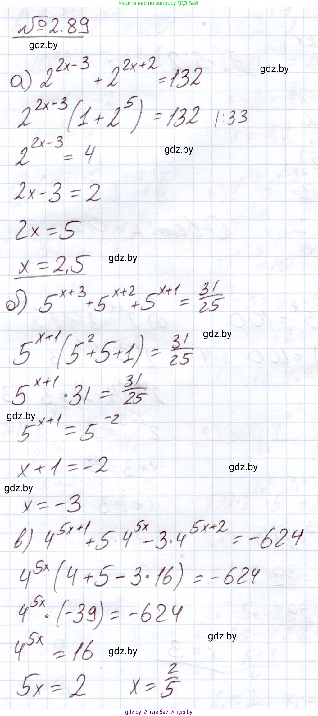 Алгебра, 11 класс Учебник, авторы: Арефьева Ирина Глебовна, Пирютко Ольга Николаевна, издательство Народная асвета, Минск, 2020, бирюзового цвета, страница 72, номер 2.89, Решение