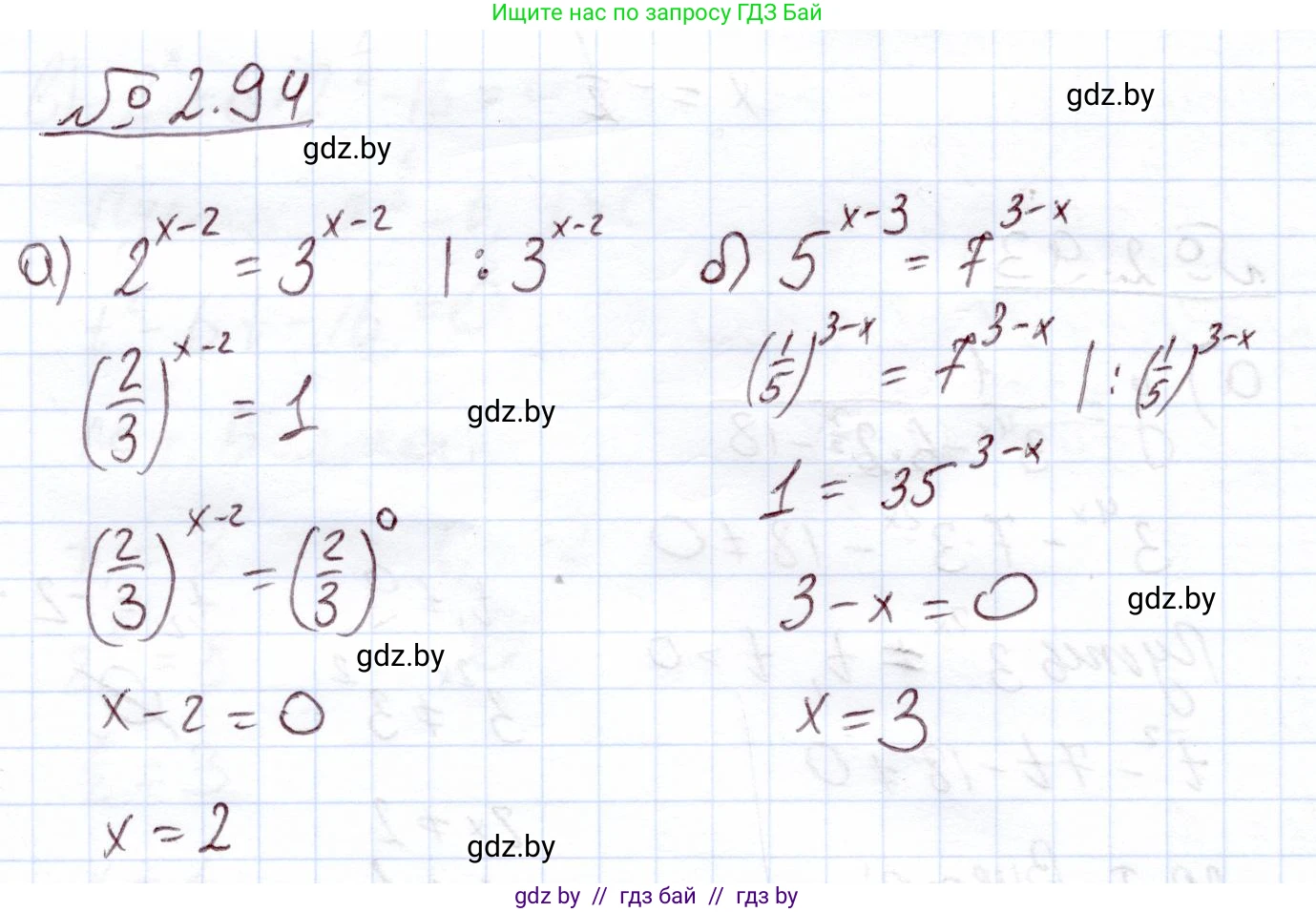 Алгебра, 11 класс Учебник, авторы: Арефьева Ирина Глебовна, Пирютко Ольга Николаевна, издательство Народная асвета, Минск, 2020, бирюзового цвета, страница 73, номер 2.94, Решение