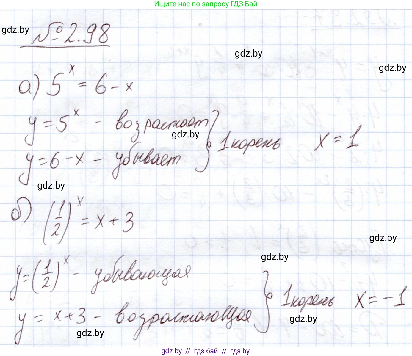 Алгебра, 11 класс Учебник, авторы: Арефьева Ирина Глебовна, Пирютко Ольга Николаевна, издательство Народная асвета, Минск, 2020, бирюзового цвета, страница 73, номер 2.98, Решение