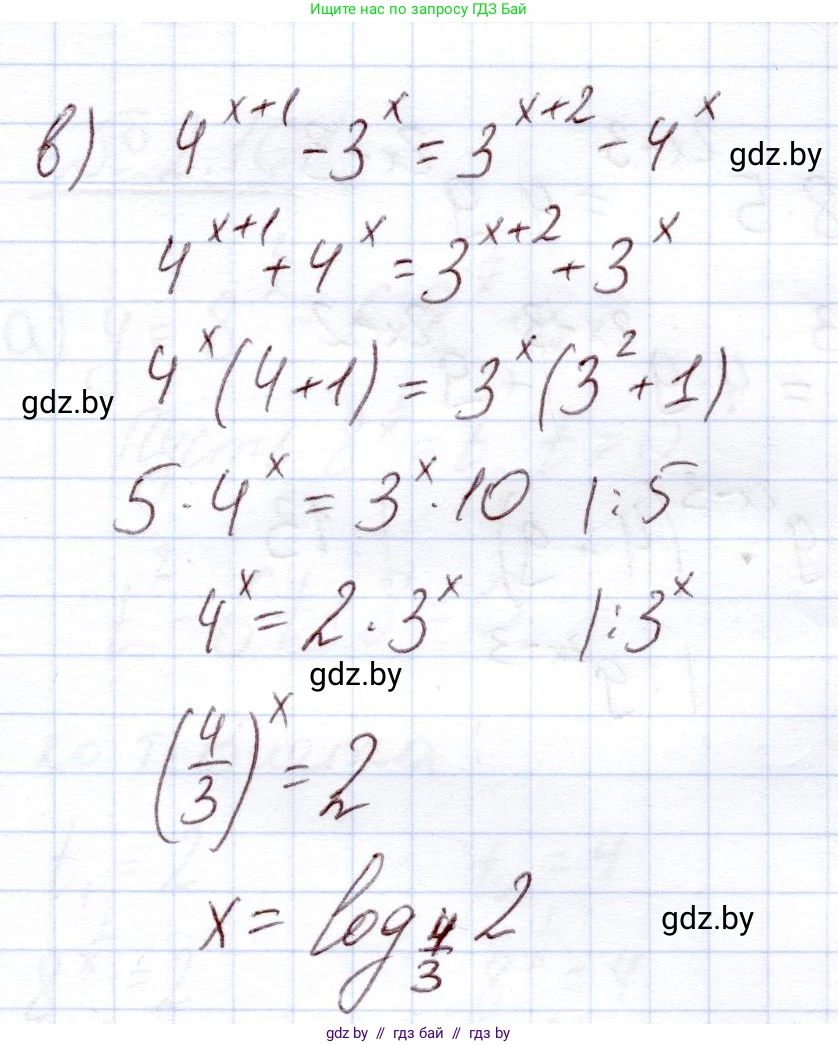 Алгебра, 11 класс Учебник, авторы: Арефьева Ирина Глебовна, Пирютко Ольга Николаевна, издательство Народная асвета, Минск, 2020, бирюзового цвета, страница 73, номер 2.99, Решение (продолжение 2)