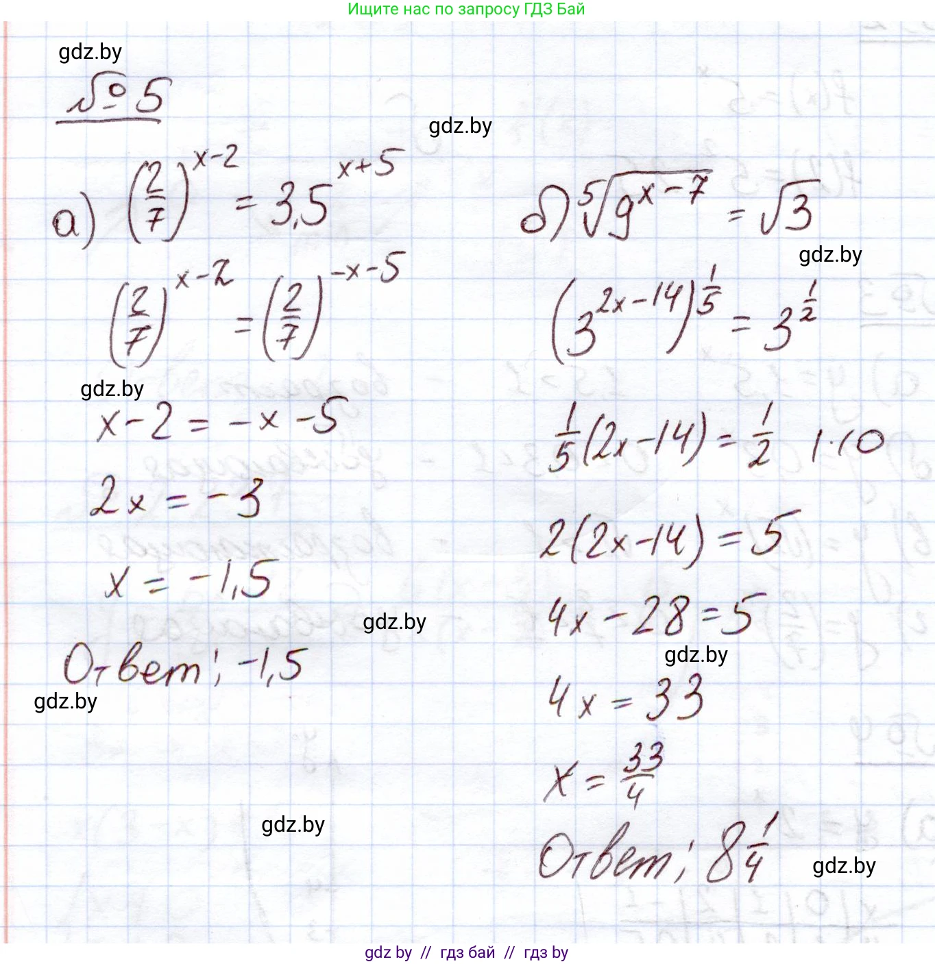 Алгебра, 11 класс Учебник, авторы: Арефьева Ирина Глебовна, Пирютко Ольга Николаевна, издательство Народная асвета, Минск, 2020, бирюзового цвета, страница 99, номер 5, Решение