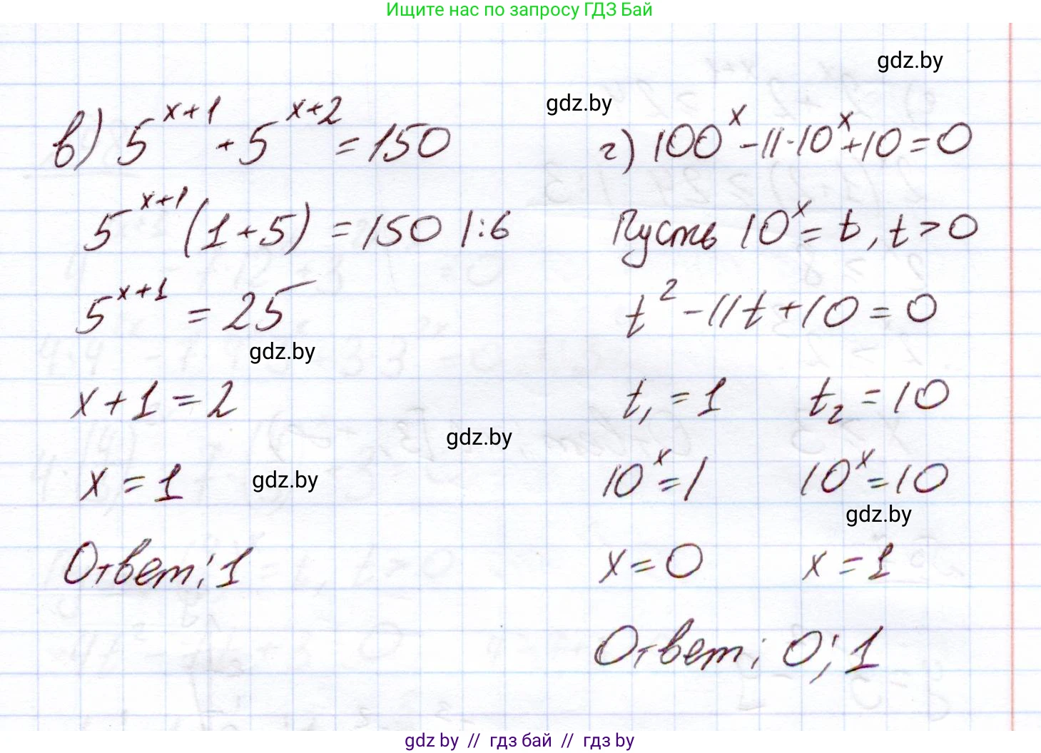 Алгебра, 11 класс Учебник, авторы: Арефьева Ирина Глебовна, Пирютко Ольга Николаевна, издательство Народная асвета, Минск, 2020, бирюзового цвета, страница 99, номер 5, Решение (продолжение 2)