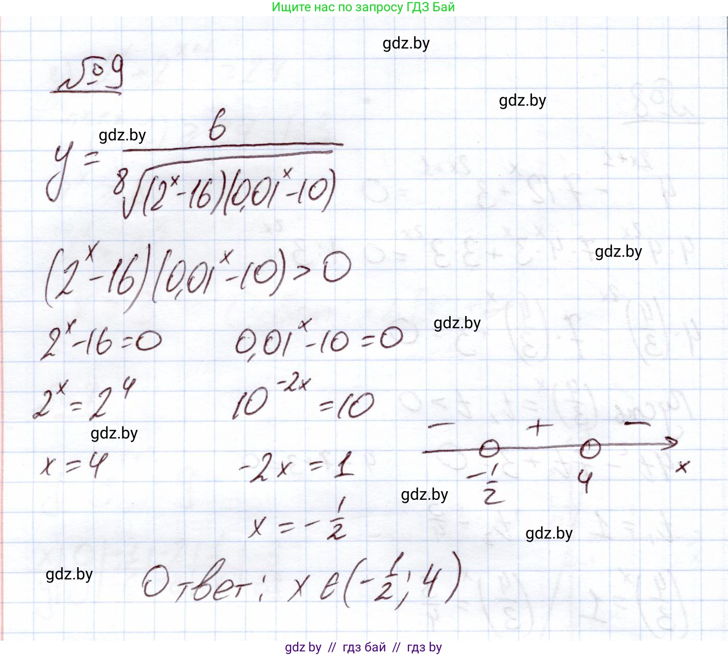 Алгебра, 11 класс Учебник, авторы: Арефьева Ирина Глебовна, Пирютко Ольга Николаевна, издательство Народная асвета, Минск, 2020, бирюзового цвета, страница 99, номер 9, Решение