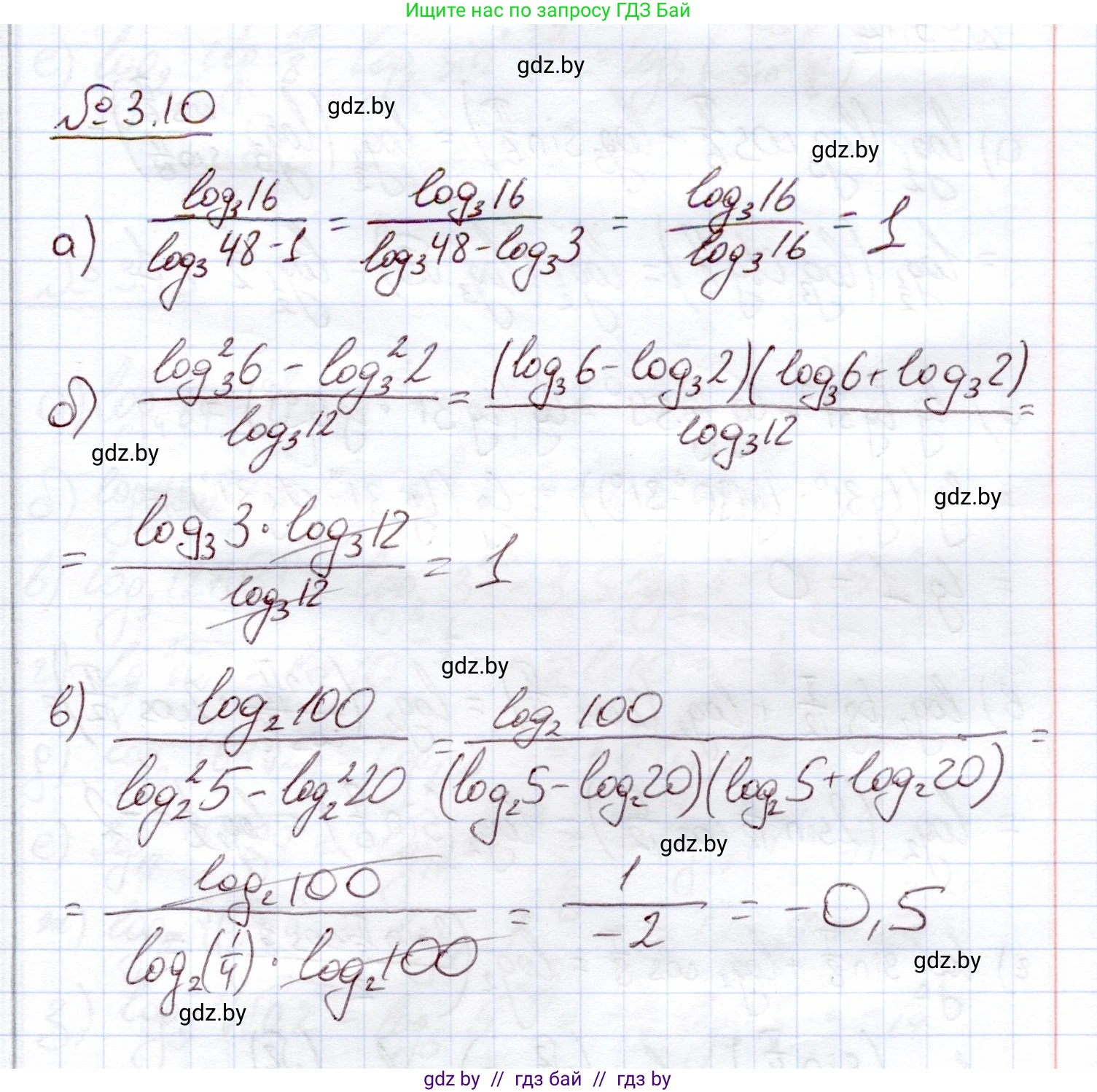 Алгебра, 11 класс Учебник, авторы: Арефьева Ирина Глебовна, Пирютко Ольга Николаевна, издательство Народная асвета, Минск, 2020, бирюзового цвета, страница 107, номер 3.10, Решение