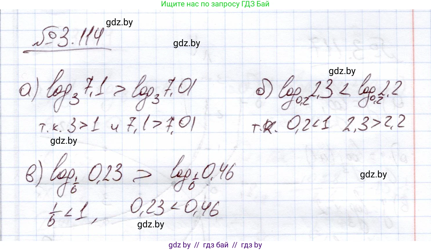 Алгебра, 11 класс Учебник, авторы: Арефьева Ирина Глебовна, Пирютко Ольга Николаевна, издательство Народная асвета, Минск, 2020, бирюзового цвета, страница 127, номер 3.114, Решение