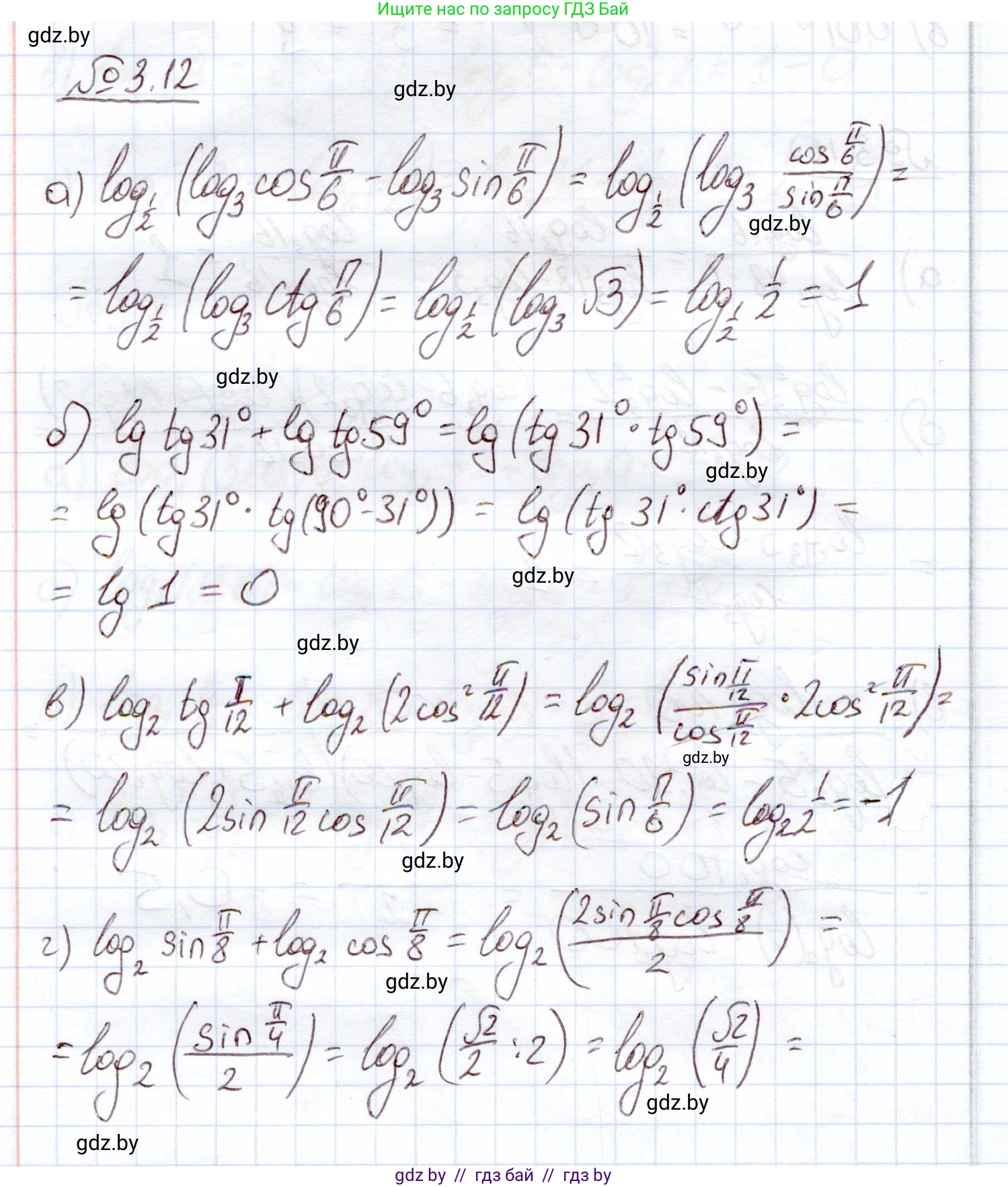 Алгебра, 11 класс Учебник, авторы: Арефьева Ирина Глебовна, Пирютко Ольга Николаевна, издательство Народная асвета, Минск, 2020, бирюзового цвета, страница 108, номер 3.12, Решение